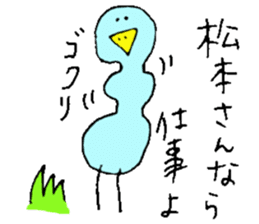 Mr.&Mrs.Matsumoto sticker #13727831