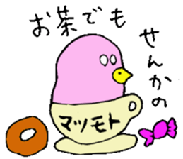 Mr.&Mrs.Matsumoto sticker #13727832