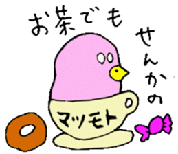 Mr.&Mrs.Matsumoto sticker #13727832