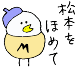 Mr.&Mrs.Matsumoto sticker #13727836