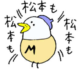 Mr.&Mrs.Matsumoto sticker #13727837