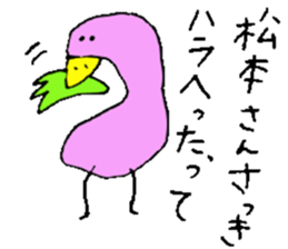 Mr.&Mrs.Matsumoto sticker #13727839