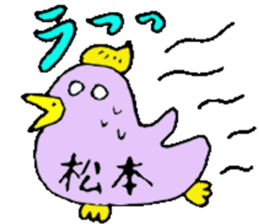 Mr.&Mrs.Matsumoto sticker #13727841