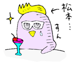 Mr.&Mrs.Matsumoto sticker #13727842