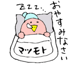 Mr.&Mrs.Matsumoto sticker #13727845