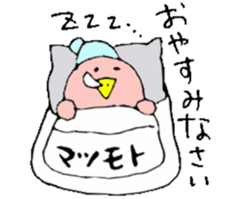 Mr.&Mrs.Matsumoto sticker #13727845