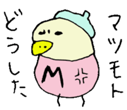 Mr.&Mrs.Matsumoto sticker #13727846