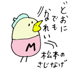 Mr.&Mrs.Matsumoto sticker #13727847