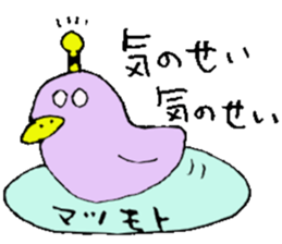 Mr.&Mrs.Matsumoto sticker #13727848