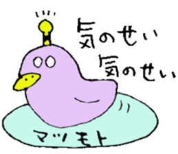 Mr.&Mrs.Matsumoto sticker #13727848