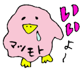 Mr.&Mrs.Matsumoto sticker #13727849