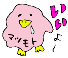 Mr.&Mrs.Matsumoto sticker #13727849