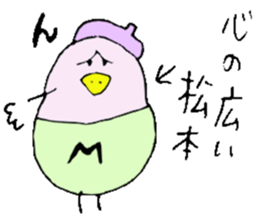 Mr.&Mrs.Matsumoto sticker #13727851