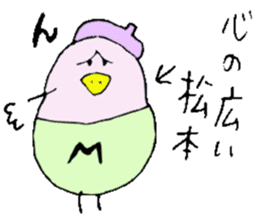 Mr.&Mrs.Matsumoto sticker #13727851