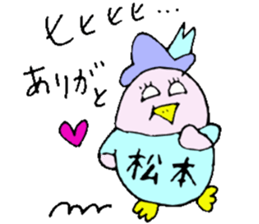 Mr.&Mrs.Matsumoto sticker #13727854