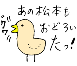 Mr.&Mrs.Matsumoto sticker #13727855