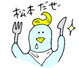 Mr.&Mrs.Matsumoto sticker #13727857