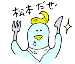 Mr.&Mrs.Matsumoto sticker #13727857