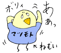 Mr.&Mrs.Matsumoto sticker #13727858