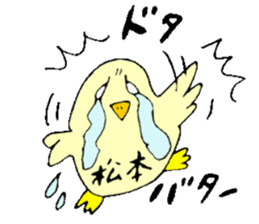 Mr.&Mrs.Matsumoto sticker #13727859