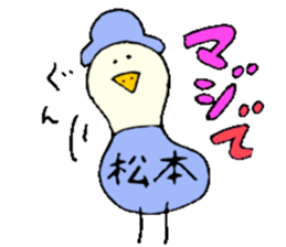 Mr.&Mrs.Matsumoto sticker #13727860