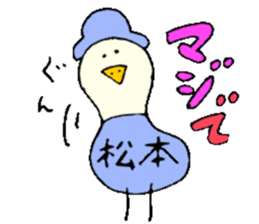 Mr.&Mrs.Matsumoto sticker #13727860