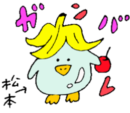 Mr.&Mrs.Matsumoto sticker #13727861