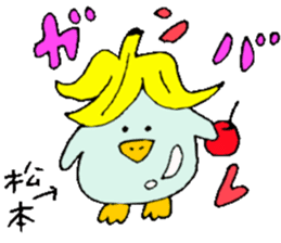 Mr.&Mrs.Matsumoto sticker #13727861