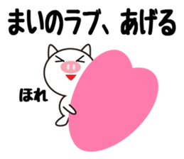 Daily life of a cute mai. sticker #13728115