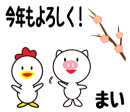 Daily life of a cute mai. sticker #13728119