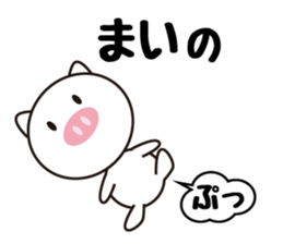 Daily life of a cute mai. sticker #13728120