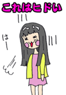 Japanese Girl Gamer 2 sticker #13728488