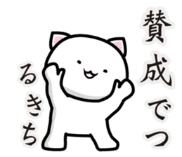 This is Tsurukichi sticker #13728534