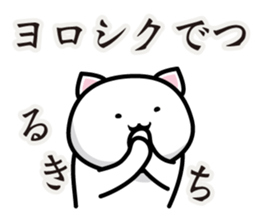 This is Tsurukichi sticker #13728546