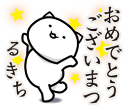 This is Tsurukichi sticker #13728554