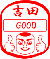 YOSHIDA is my name sticker #13728633