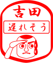 YOSHIDA is my name sticker #13728634