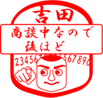 YOSHIDA is my name sticker #13728640