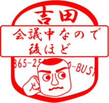 YOSHIDA is my name sticker #13728641