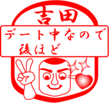 YOSHIDA is my name sticker #13728643