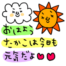 Many set takako sticker #13728734