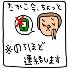 Many set takako sticker #13728748