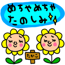 Many set takako sticker #13728759