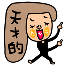 Many set takako sticker #13728764