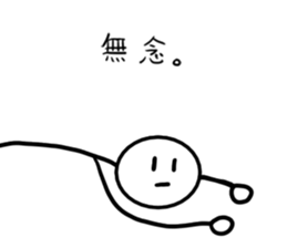 Stick man 5 sticker #13729225