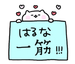 send to Haruna sticker #13729524