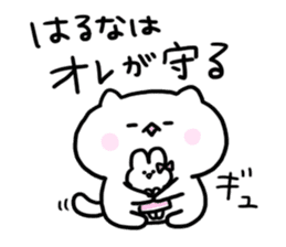 send to Haruna sticker #13729528