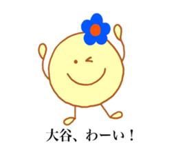 Otani's stickers! sticker #13729544