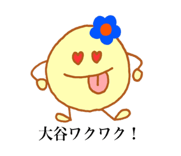 Otani's stickers! sticker #13729545