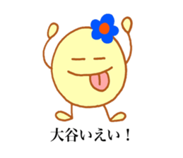 Otani's stickers! sticker #13729546